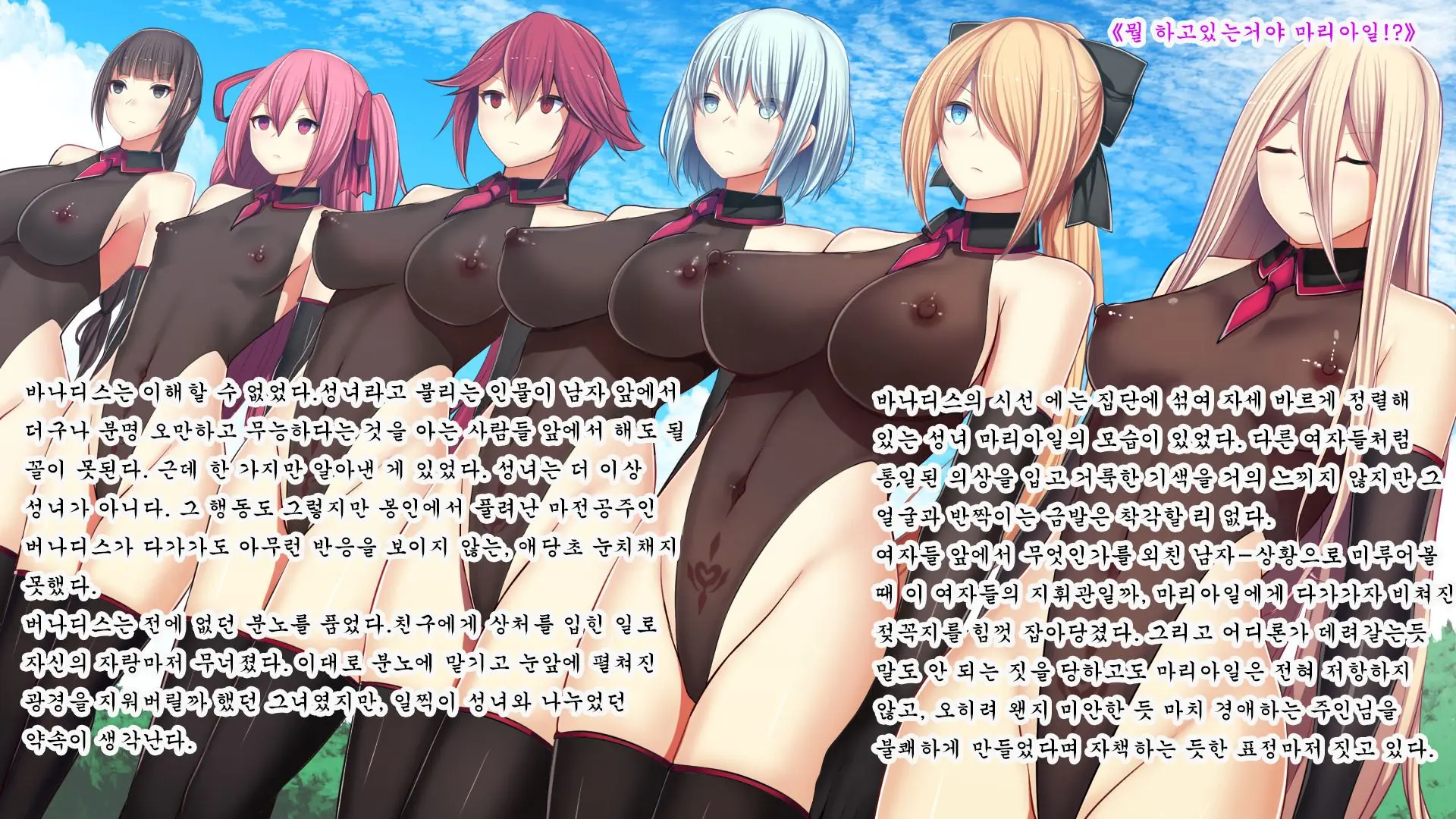 Senhime Bad Ending After -Inishie No Manaru Hiroin Buzama Haiboku CG Shuu-